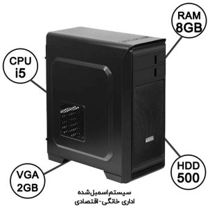 قیمت کیس کامپیوتر کامل خرید کامپیوتر کامل مناسب اداری خانگی با پردازنده i5